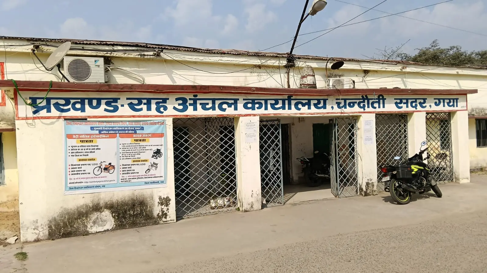 नगर प्रखंड की बिल्डिंग की फाइल फोटो | Prabhat Khabar Network नगर प्रखंड की बिल्डिंग की फाइल फोटो | Prabhat Khabar Network
