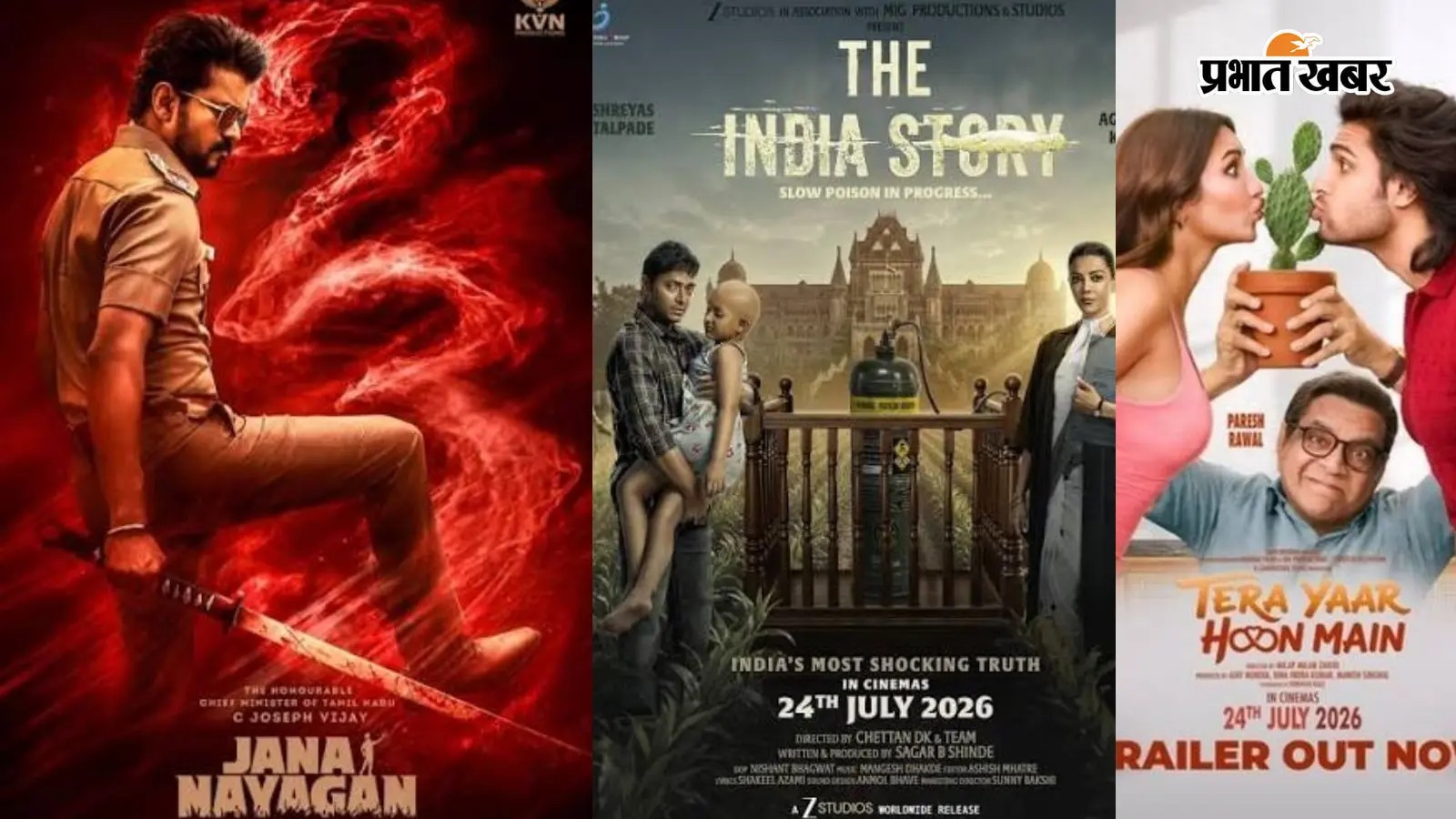 फिल्में जो हो रही हैं इस हफ्ते थिएटर में रिलीज, फोटो, इंस्टाग्राम फिल्में जो हो रही हैं इस हफ्ते थिएटर में रिलीज, फोटो, इंस्टाग्राम