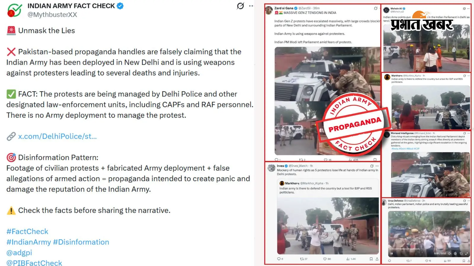 भारतीय सेना का फैक्ट चेक. भारतीय सेना का फैक्ट चेक.