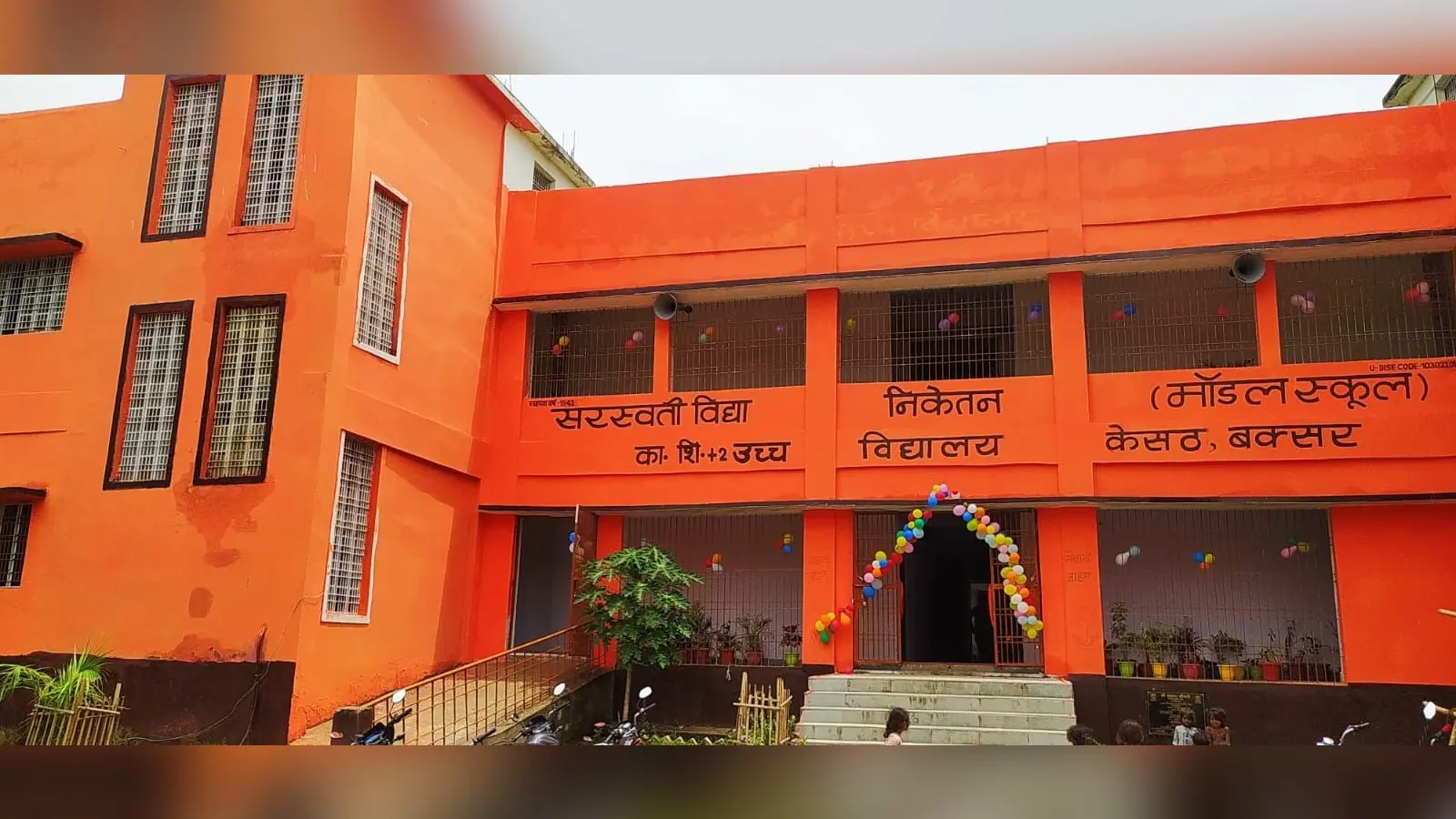 फोटो केसठ विद्यालय की तस्वीर | Prabhat Khabar Network फोटो केसठ विद्यालय की तस्वीर | Prabhat Khabar Network