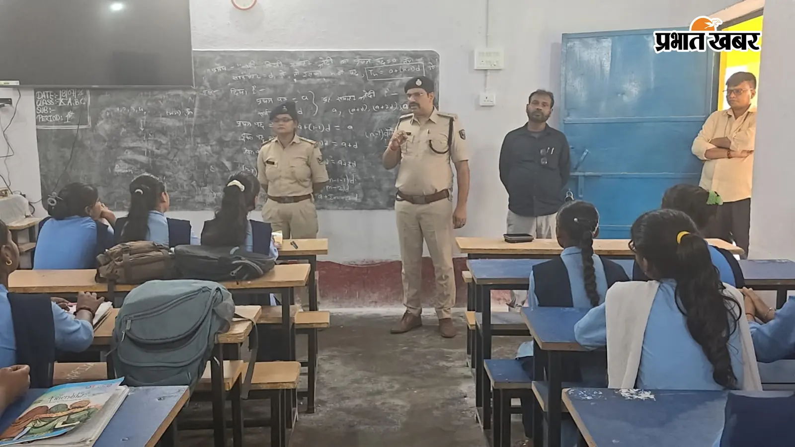बिक्रम में पुलिस दीदी अभियान का हुआ आयोजन बिक्रम में पुलिस दीदी अभियान का हुआ आयोजन