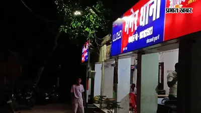 मनेर में साइबर ठगी का मामला, जन्मतिथि पूछकर खाते से उड़ा लिए 6.78 लाख रुपये, साइबर थाने में शिकायत दर्ज