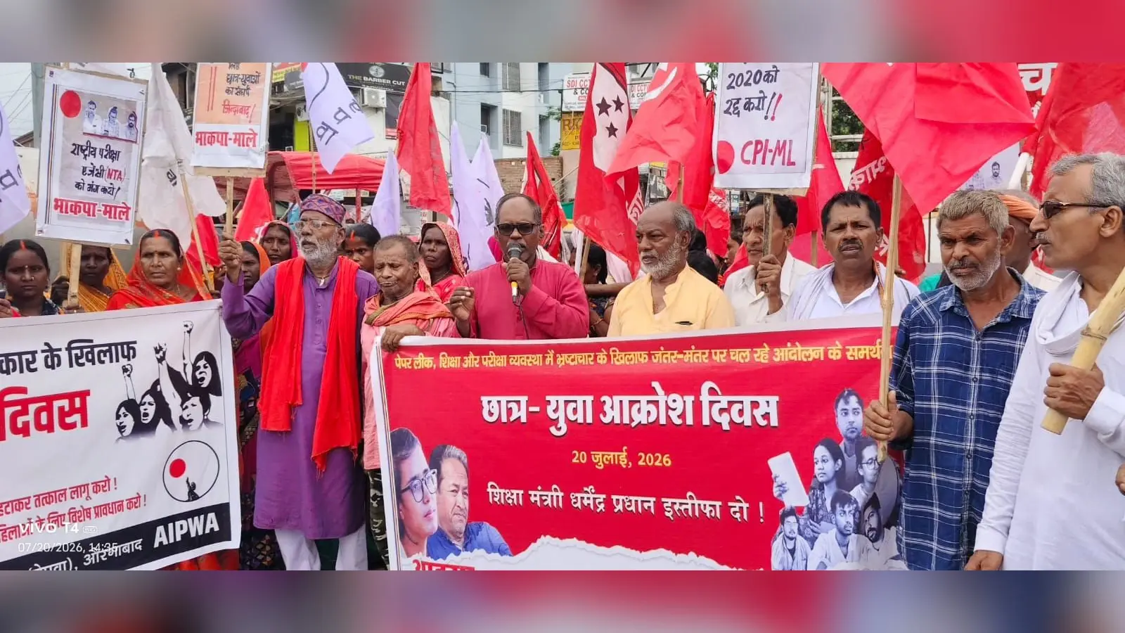 प्रदर्शन करते कार्यकर्ता | Prabhat Khabar Network प्रदर्शन करते कार्यकर्ता | Prabhat Khabar Network