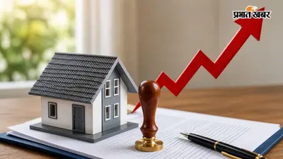 झारखंड: शहरों में जमीन-मकान-फ्लैट लेना हुआ महंगा, कब से और कितने पैसे बढ़ जाएंगे?