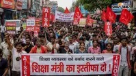 आरा: शिक्षा मंत्री के इस्तीफे की मांग तेज, भाकपा-माले, आइसा और इंनौस का विशाल आक्रोश मार्च, केंद्र सरकार के खिलाफ गूंजे नारे