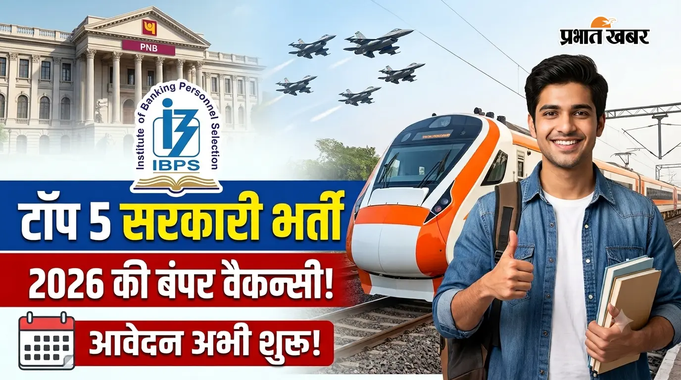 सरकारी नौकरी (AI Generated Image) सरकारी नौकरी (AI Generated Image)