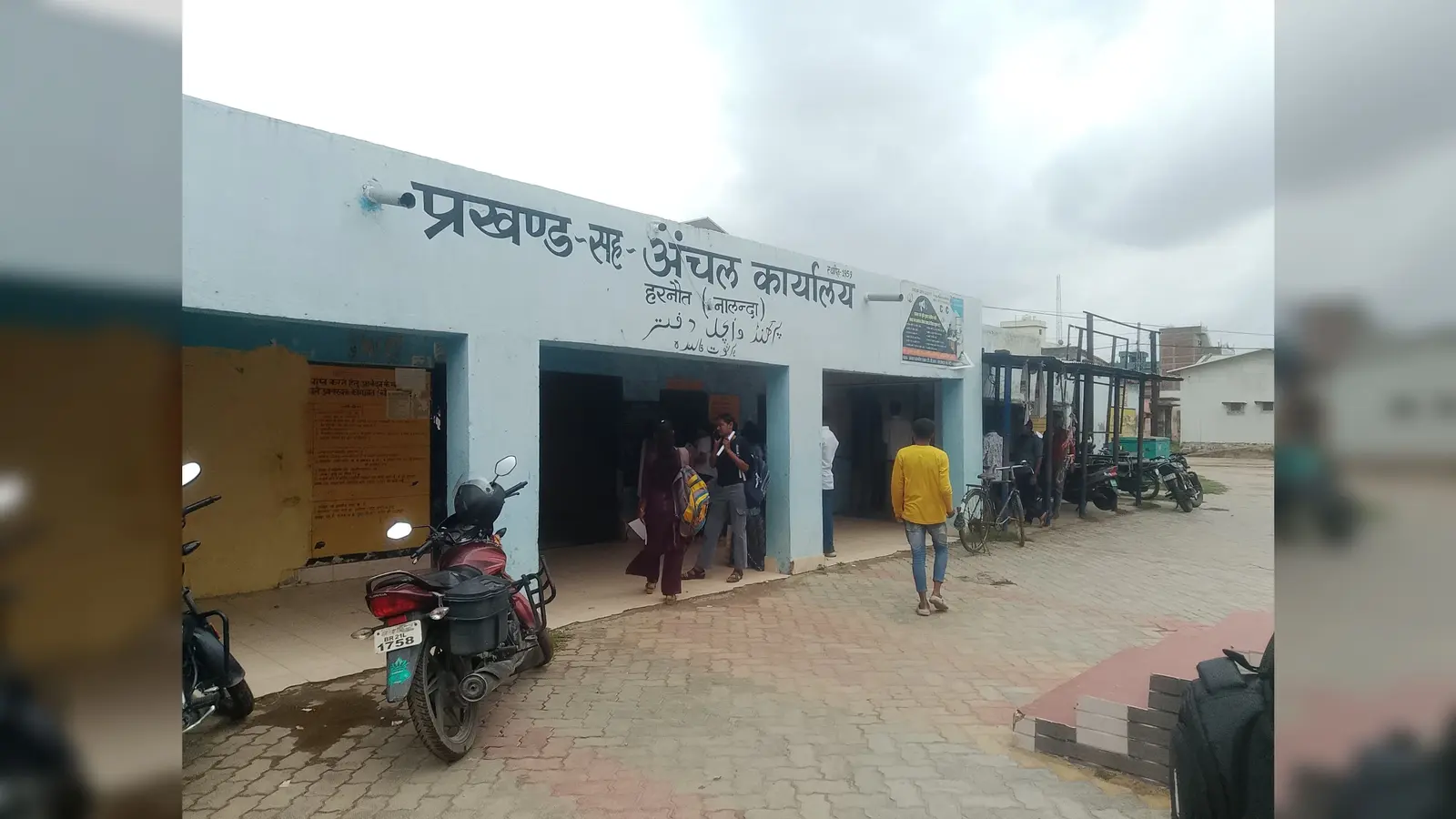 फोटो प्रखंड कार्यालय की तस्वीर | Prabhat Khabar Network फोटो प्रखंड कार्यालय की तस्वीर | Prabhat Khabar Network