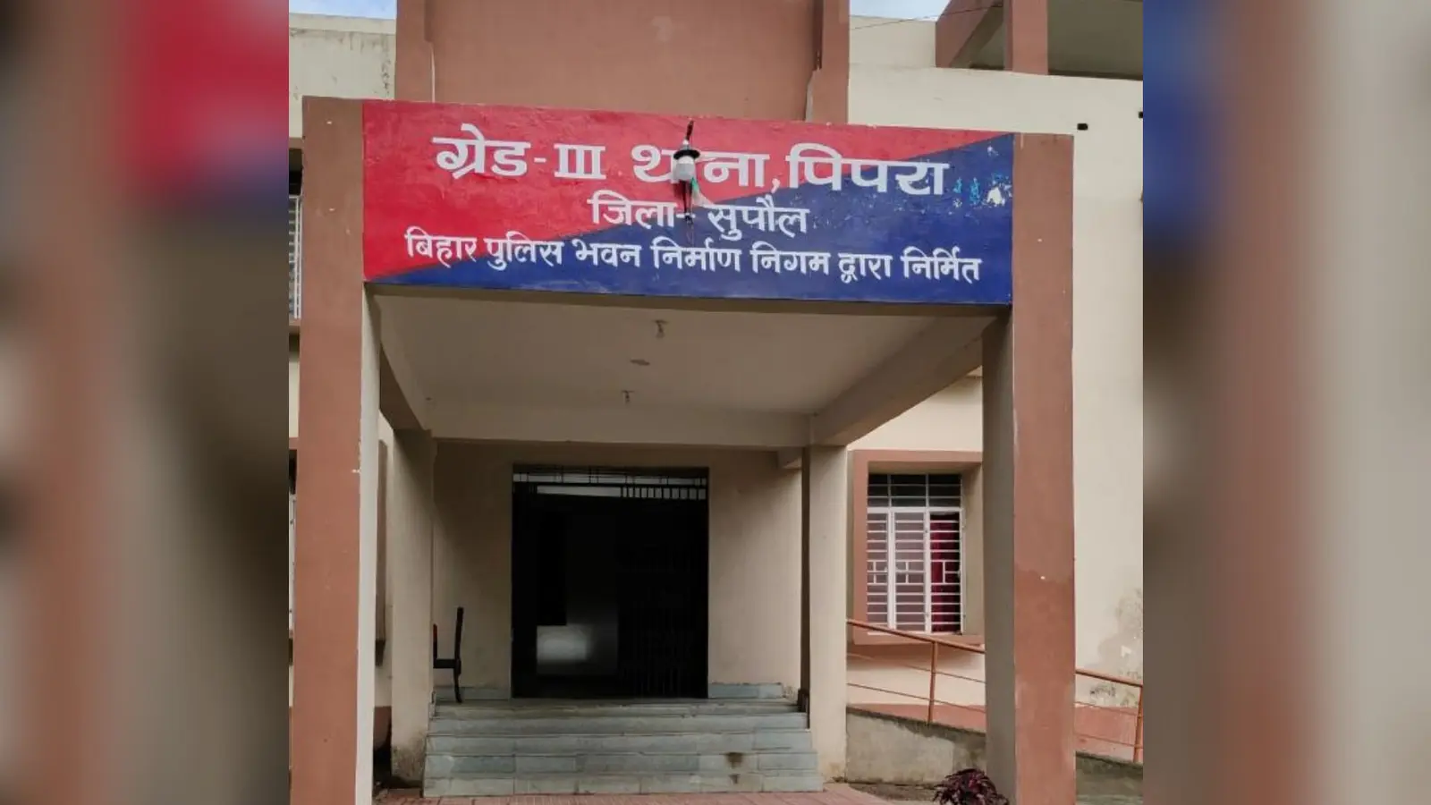 पिपरा थाना क्षेत्र में दिया गया वारदात को अंजाम | Prabhat Khabar Network पिपरा थाना क्षेत्र में दिया गया वारदात को अंजाम | Prabhat Khabar Network