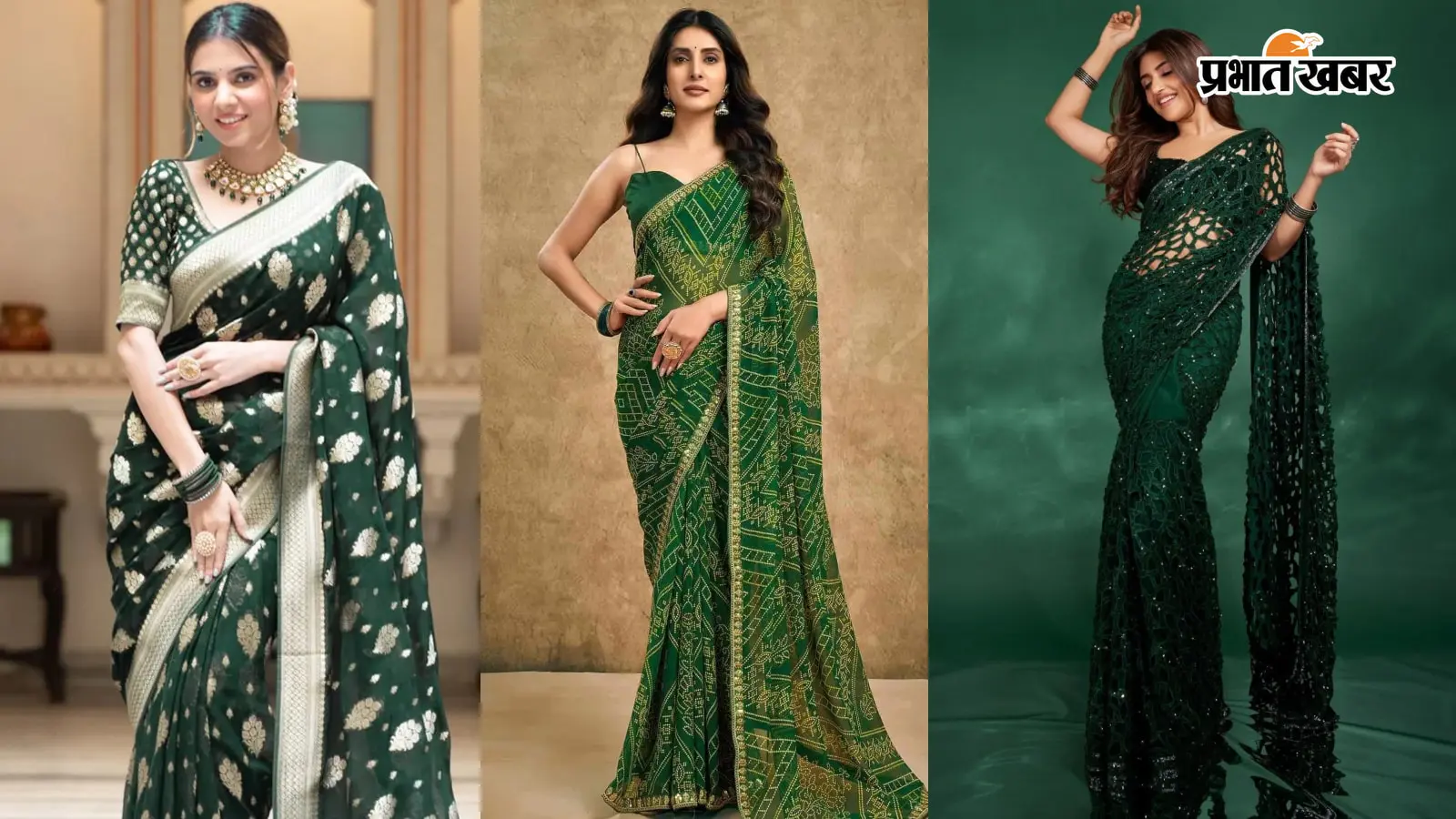 Sawan Saree Designs Sawan Saree Designs