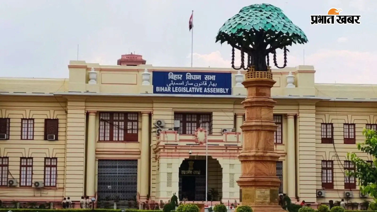 बिहार विधानसभा बिहार विधानसभा