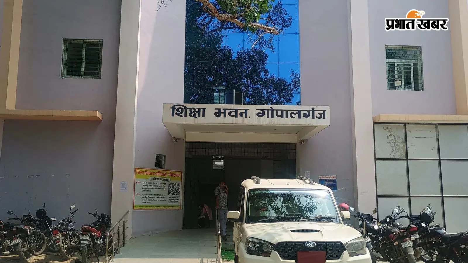 गोपालगंज : इ-शिक्षाकोष में लापरवाही पर 580 स्कूल रडार पर, 23 जुलाई तक नहीं हुआ छात्रों का प्रोग्रेशन तो रुकेगा जुलाई का वेतन गोपालगंज : इ-शिक्षाकोष में लापरवाही पर 580 स्कूल रडार पर, 23 जुलाई तक नहीं हुआ छात्रों का प्रोग्रेशन तो रुकेगा जुलाई का वेतन