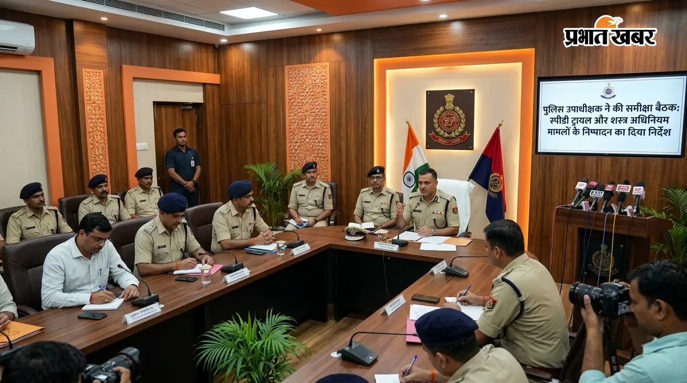 पुलिस उपाधीक्षक ने शस्त्र अधिनियम, सामान्य वाद एवं स्पीडी ट्रायल मामले की वर्चुअल समीक्षा की पुलिस उपाधीक्षक ने शस्त्र अधिनियम, सामान्य वाद एवं स्पीडी ट्रायल मामले की वर्चुअल समीक्षा की