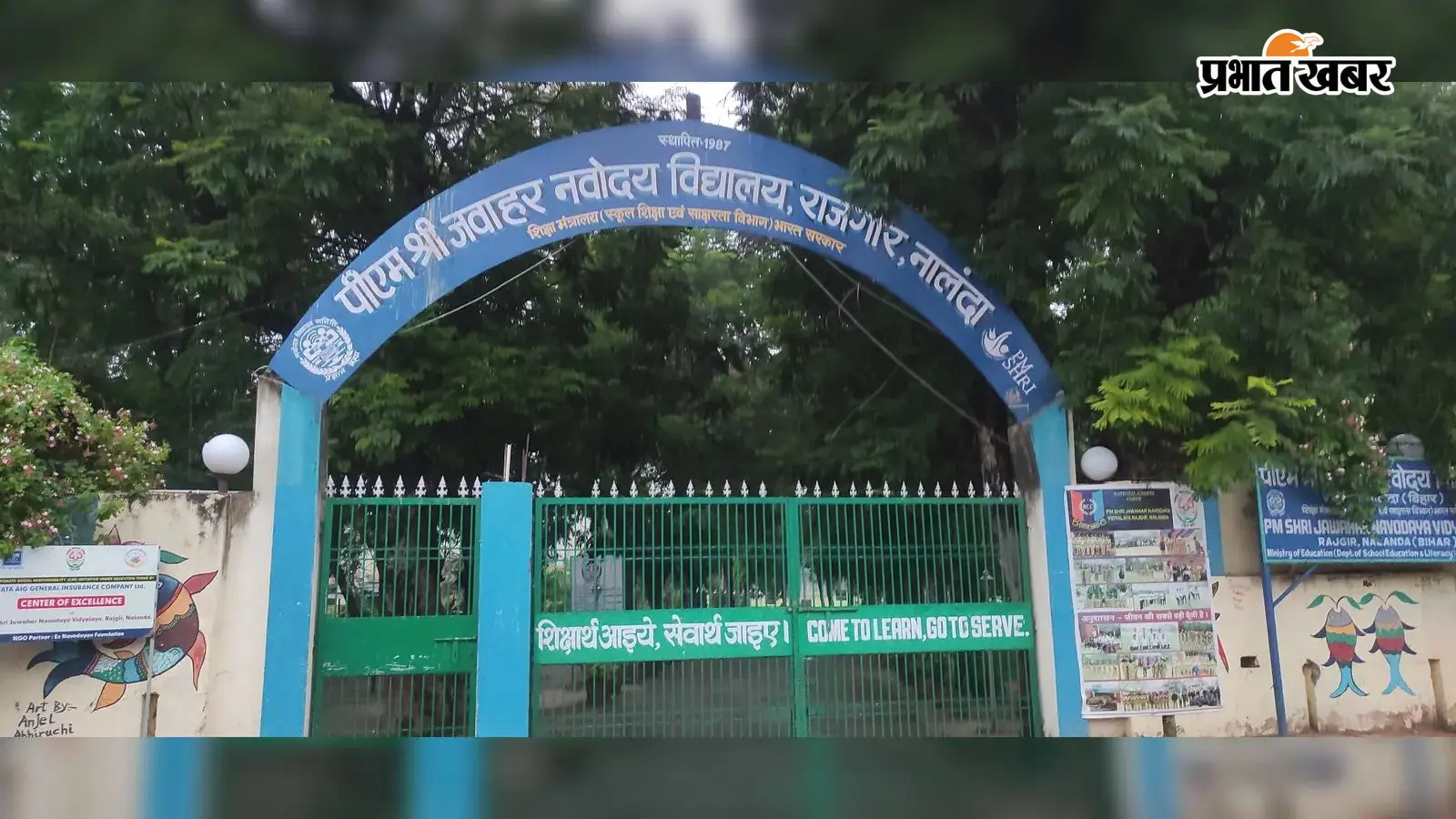 नवोदय विद्यालय चयन परीक्षा के लिए 31 जुलाई तक करें ऑनलाइन आवेदन नवोदय विद्यालय चयन परीक्षा के लिए 31 जुलाई तक करें ऑनलाइन आवेदन