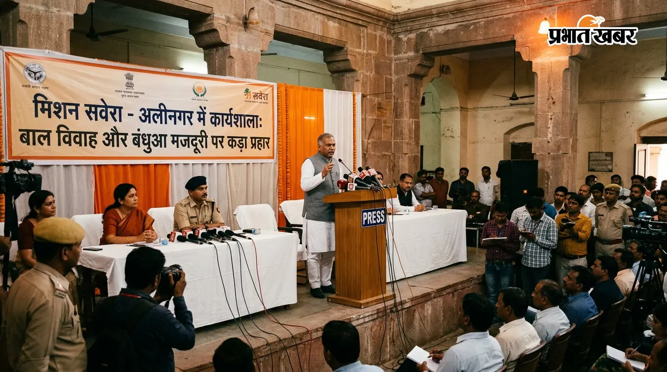 मानव व्यापार, बाल श्रम व बाल विवाह उन्मूलन के लिए प्रशासन के साथ समाज की सक्रिय भागीदारी जरूरी मानव व्यापार, बाल श्रम व बाल विवाह उन्मूलन के लिए प्रशासन के साथ समाज की सक्रिय भागीदारी जरूरी