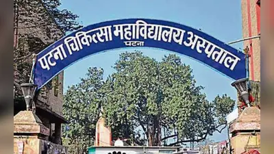 PMCH में बढ़ीं जांच सुविधाएं, एक महीने में डेढ़ लाख मरीजों ने कराई डायबिटीज और थायरॉयड की जांच