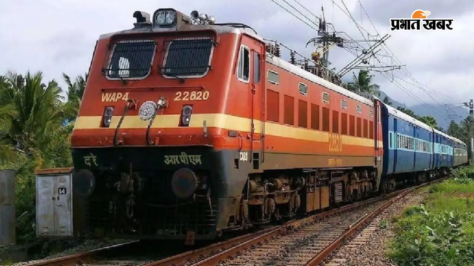 स्पेशल ट्रेन (सांकेतिक तस्वीर) स्पेशल ट्रेन (सांकेतिक तस्वीर)