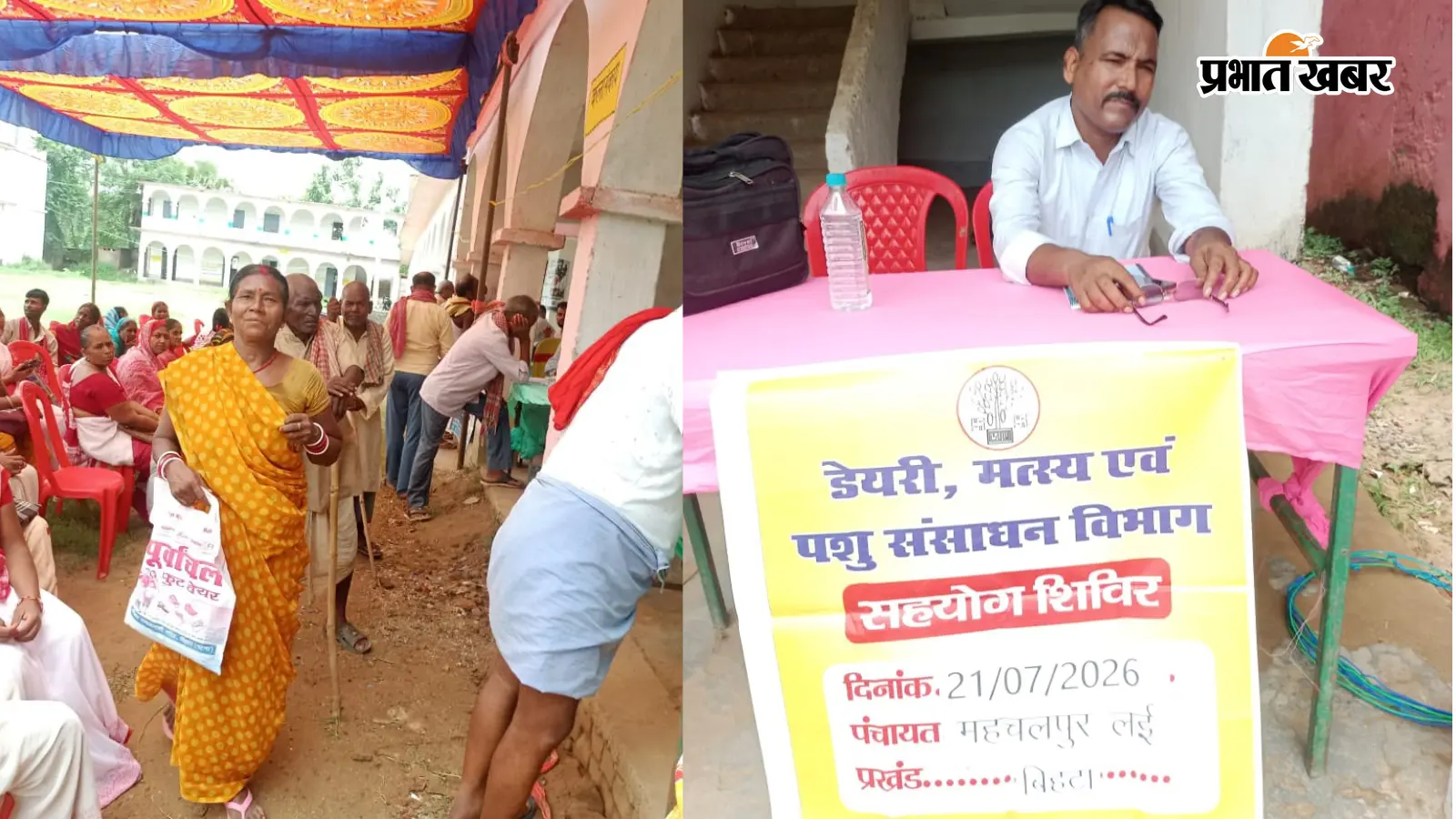 मुख्यमंत्री सहयोग शिविर मुख्यमंत्री सहयोग शिविर