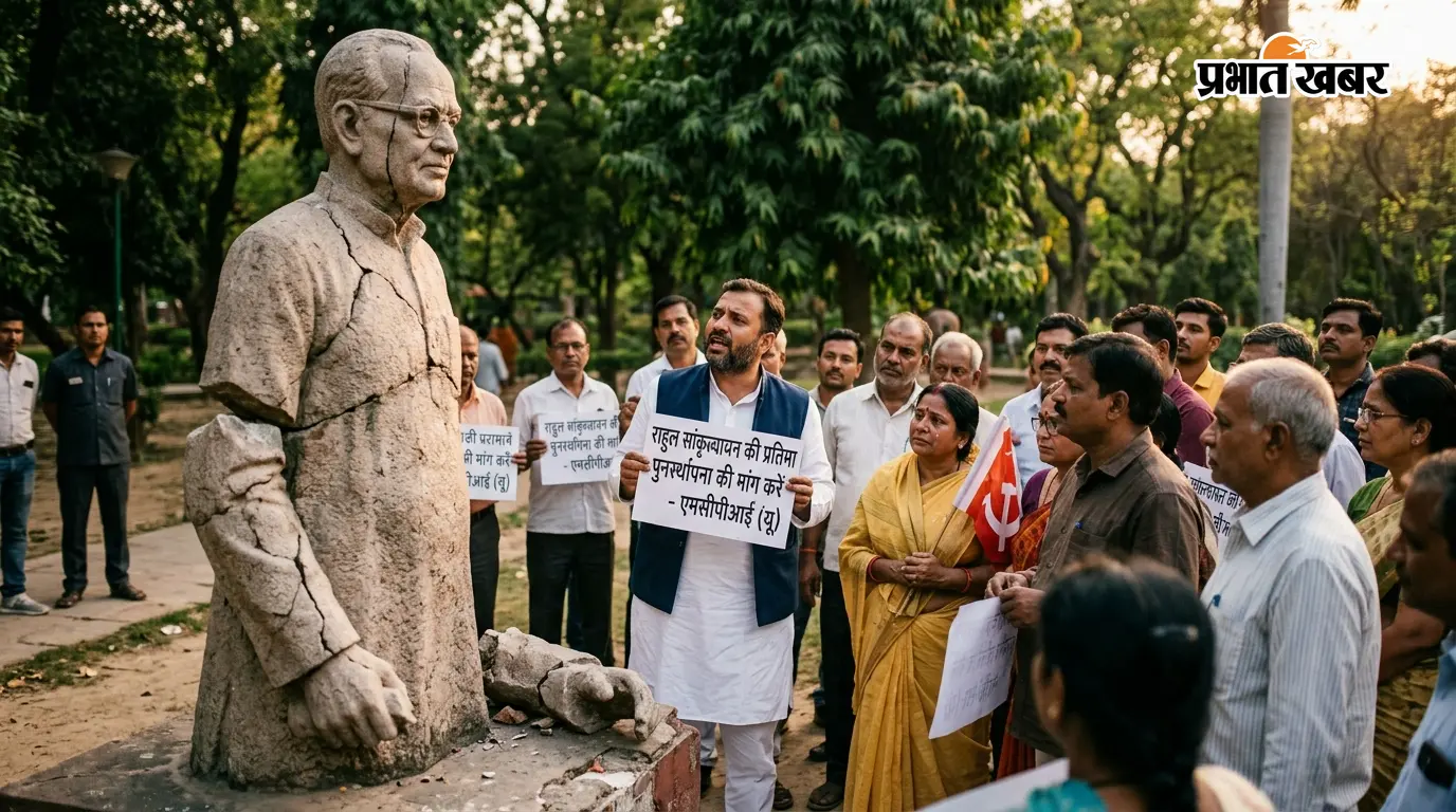 पंडित राहुल सांकृत्यायन की प्रतिमा तोड़े जाने की निंदा पंडित राहुल सांकृत्यायन की प्रतिमा तोड़े जाने की निंदा