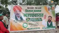 प्रयागराज में आज किसानों का जमावड़ा, 'डेरा डालो, घेरा डालो' महापंचायत में शामिल होंगे राकेश टिकैत, पुलिस अलर्ट
