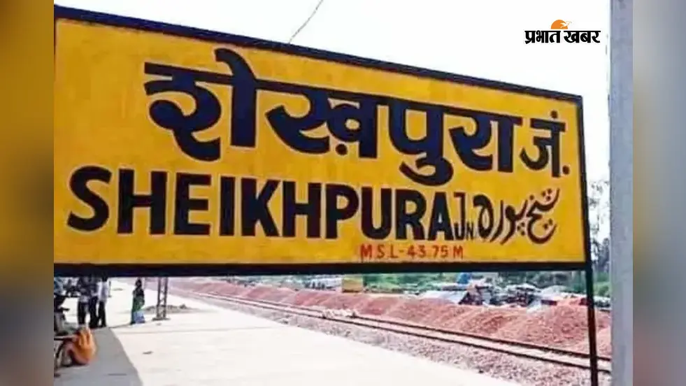 शेखपुरा जिला देश में साइबर फ्रॉड के मामले में हॉटस्पॉट के रूप में चिंहित शेखपुरा जिला देश में साइबर फ्रॉड के मामले में हॉटस्पॉट के रूप में चिंहित