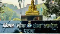 BPSC 72वीं प्रारंभिक परीक्षा स्थगित, सीवान के 23 परीक्षा केंद्रों पर तैयारियां फिलहाल रुकीं