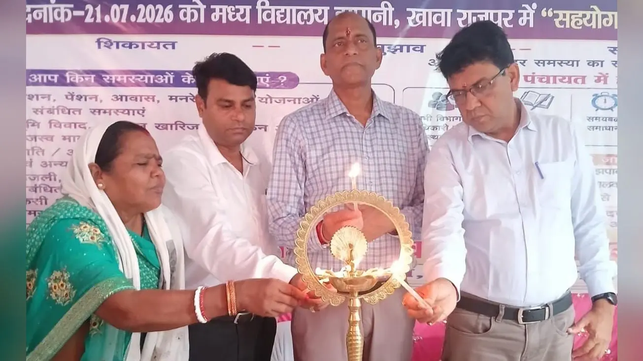 फोटो कैप्शन: दीप प्रज्वलित कर शिविर का उद्घाटन करते जिला पदाधिकारी सहित अन्य फोटो कैप्शन: अन्नप्राशन कार्यक्रम में थानाध्यक्ष चितरंजन कुमार फोटो कैप्शन : कार्यक्रम में शामिल लोग | Prabhat Khabar Network फोटो कैप्शन: दीप प्रज्वलित कर शिविर का उद्घाटन करते जिला पदाधिकारी सहित अन्य फोटो कैप्शन: अन्नप्राशन कार्यक्रम में थानाध्यक्ष चितरंजन कुमार फोटो कैप्शन : कार्यक्रम में शामिल लोग | Prabhat Khabar Network