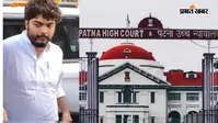 पटना हाईकोर्ट से राजद विधायक ओसामा शहाब को बड़ी राहत, जमीन विवाद मामले में मिली अग्रिम जमानत
