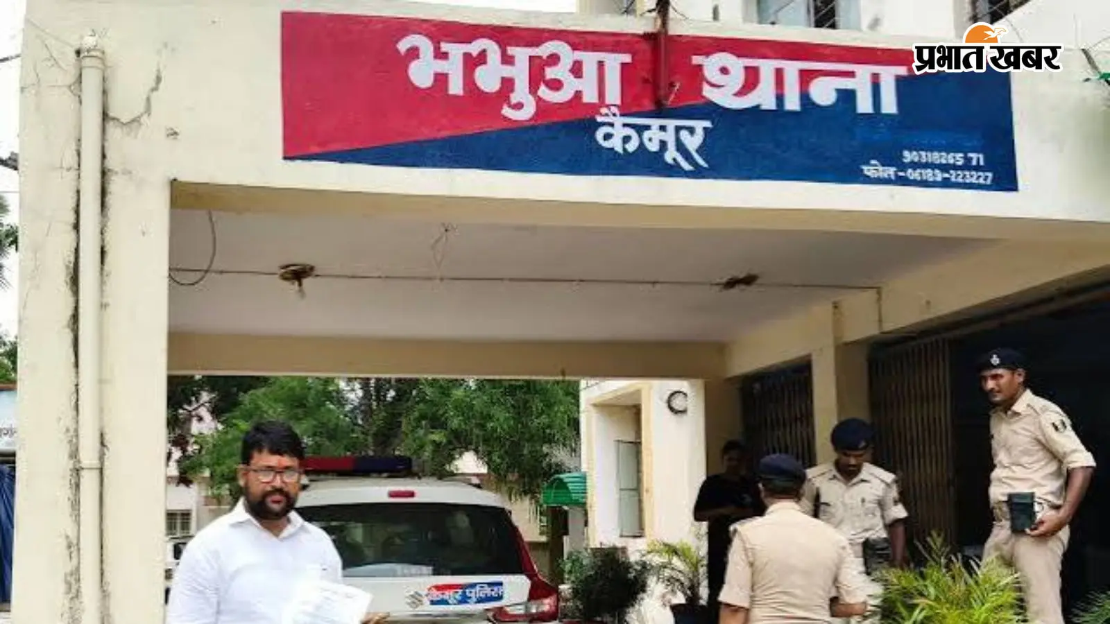 भभुआ थाना भभुआ थाना