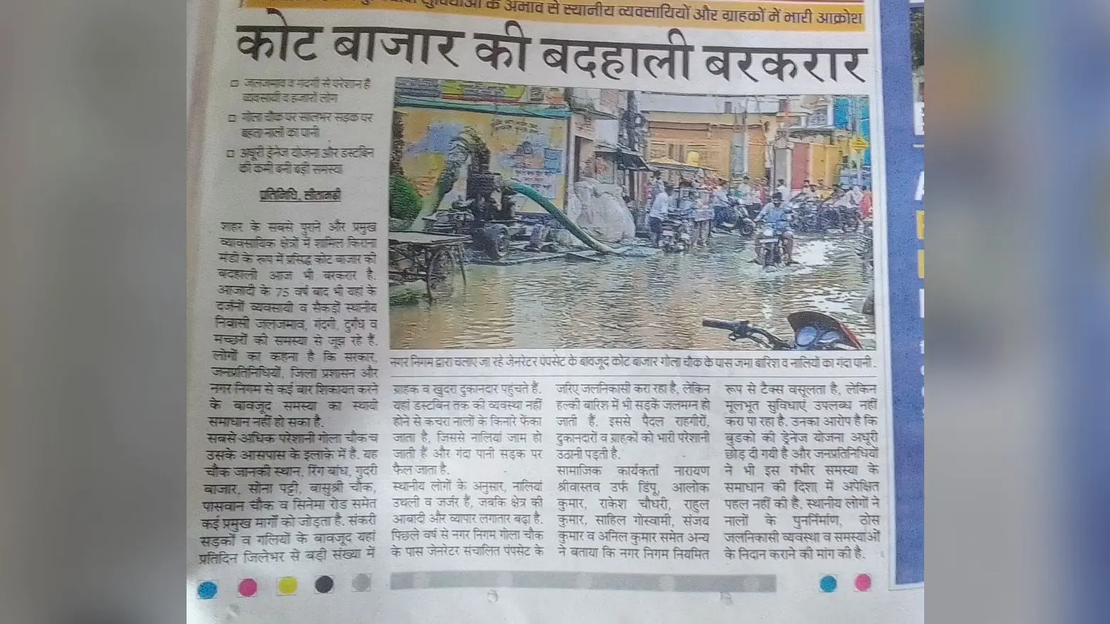 प्रभात खबर में बीते दिन प्रकाशित खबर. | Prabhat Khabar Network प्रभात खबर में बीते दिन प्रकाशित खबर. | Prabhat Khabar Network