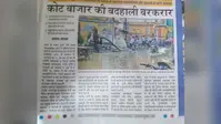 प्रभात खबर इंपैक्ट: कोट बाजार की जलजमाव समस्या दूर करने के लिए गोला चौक पर शुरू हुआ नाला निर्माण