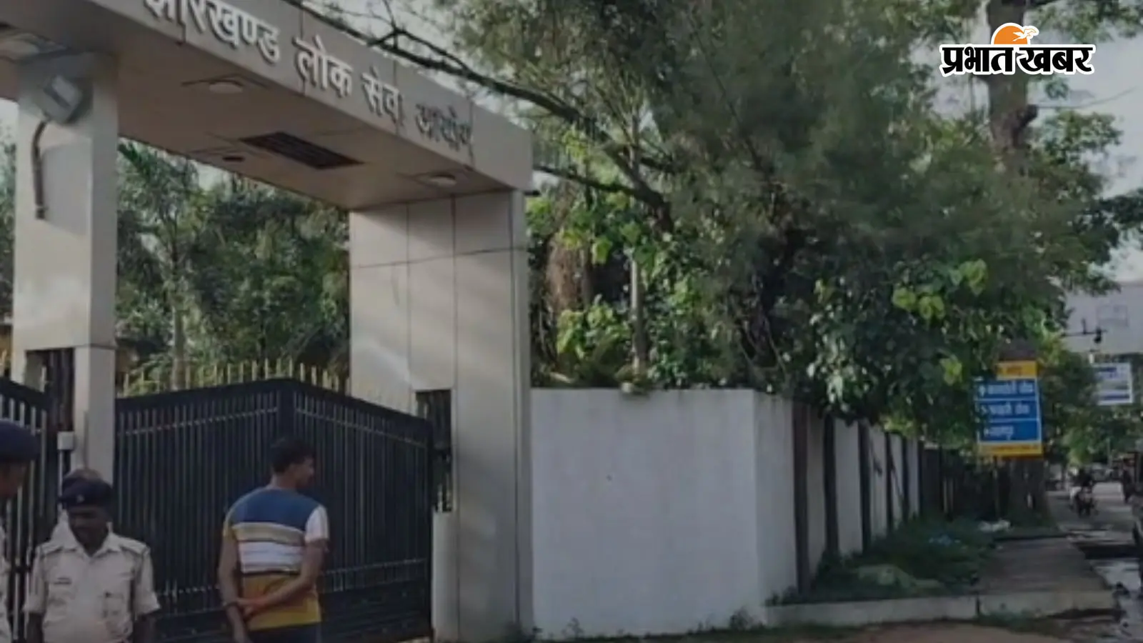 जेपीएससी कार्यालय के बाहर खड़े पुलिस के जवान जेपीएससी कार्यालय के बाहर खड़े पुलिस के जवान
