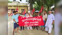 सारण के मढ़ौरा में भाकपा ने फूंका केंद्रीय शिक्षा मंत्री का पुतला, छात्रों पर लाठीचार्ज का किया विरोध