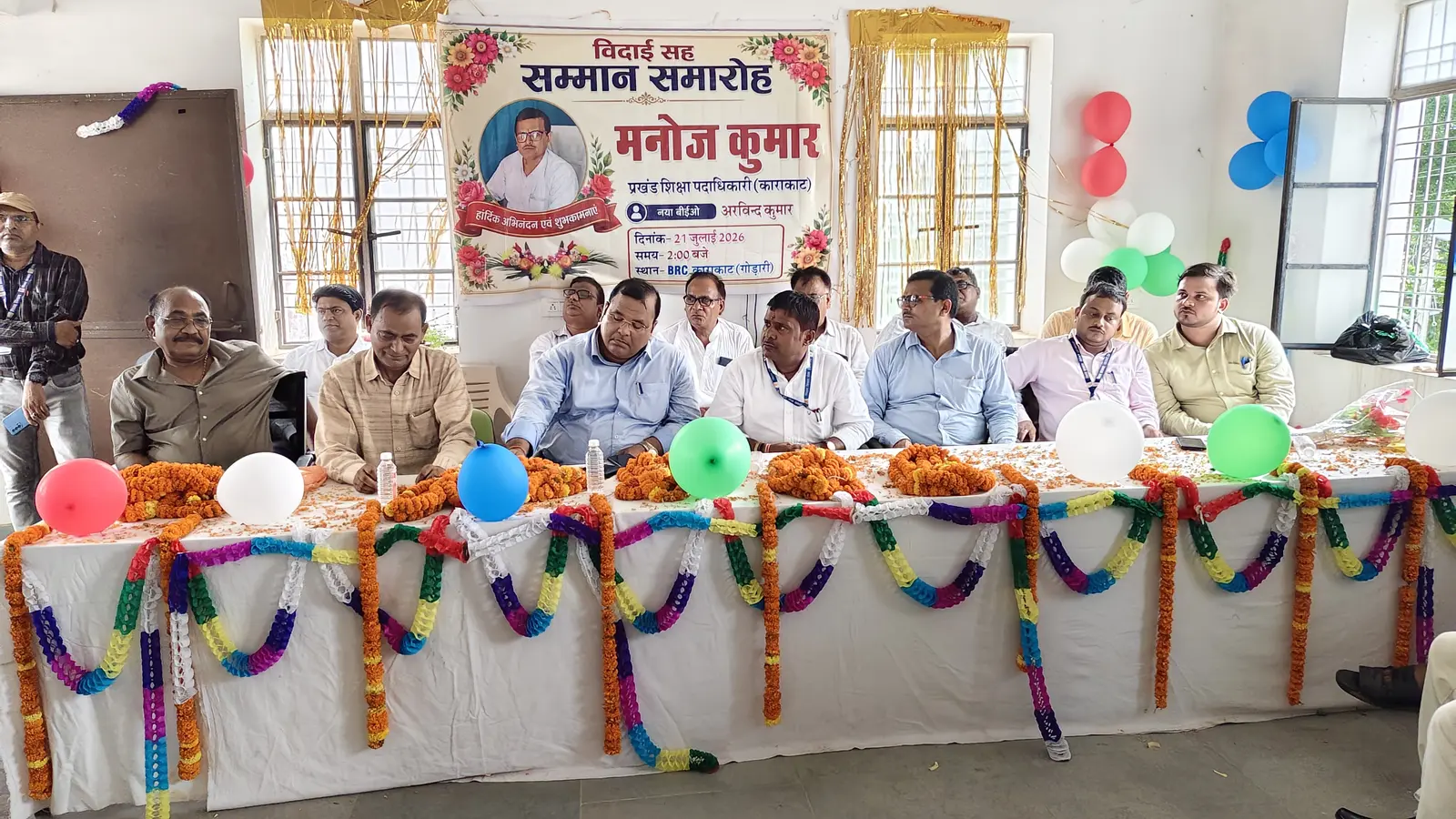 1 - काराकाट निवर्तमान बीईओ के विदाई में मौजूद अधिकारी व शिक्षक | Prabhat Khabar Network 1 - काराकाट निवर्तमान बीईओ के विदाई में मौजूद अधिकारी व शिक्षक | Prabhat Khabar Network