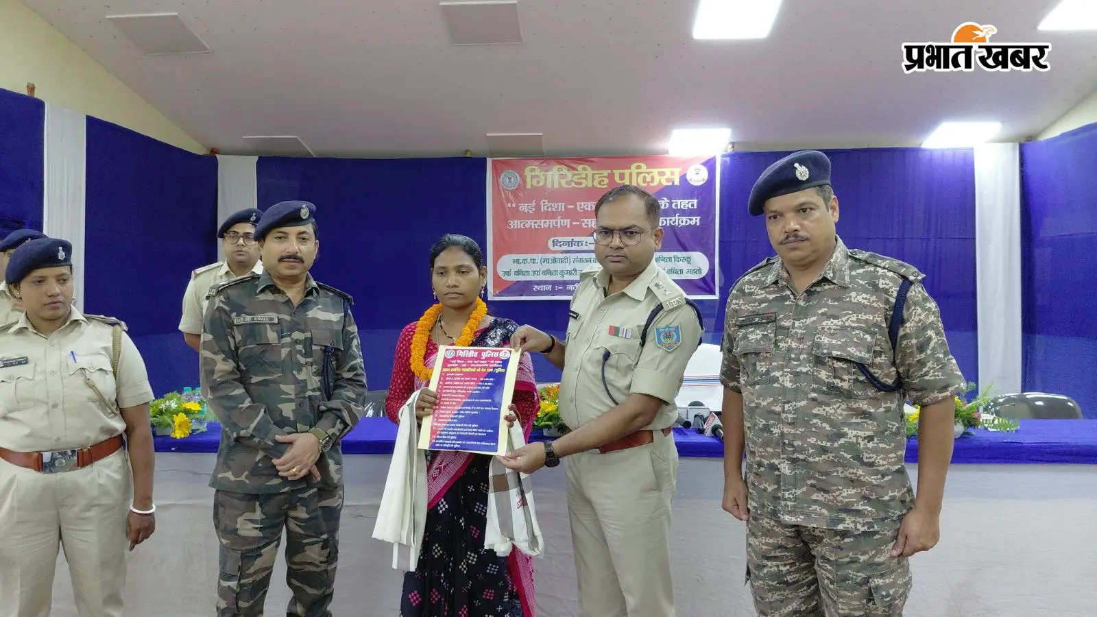 गिरिडीह में नक्सली बबीता पुलिस अधीक्षक के सामने सरेंडर करते हुए गिरिडीह में नक्सली बबीता पुलिस अधीक्षक के सामने सरेंडर करते हुए