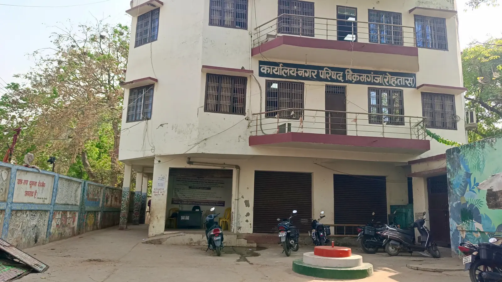 बिक्रमगंज नगर पर्षद कार्यालय की तस्वीर | Prabhat Khabar Network बिक्रमगंज नगर पर्षद कार्यालय की तस्वीर | Prabhat Khabar Network