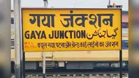 गया जी:  ऑपरेशन अमानत के तहत आरपीएफ ने लौटाया खोया हुआ मोबाइल