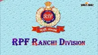 रांची स्टेशन पर RPF जवानों की सजगता से टला हादसा, बोकारो से भागी 15 साल की नाबालिग सुरक्षित रेस्क्यू