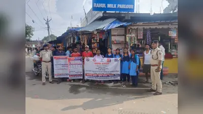 बेगूसराय: 'नया सवेरा अभियान 3.0' के तहत धबौली बाजार में जागरूकता कार्यक्रम आयोजित, मानव तस्करी व बाल श्रम के खिलाफ एकजुटता का संदेश