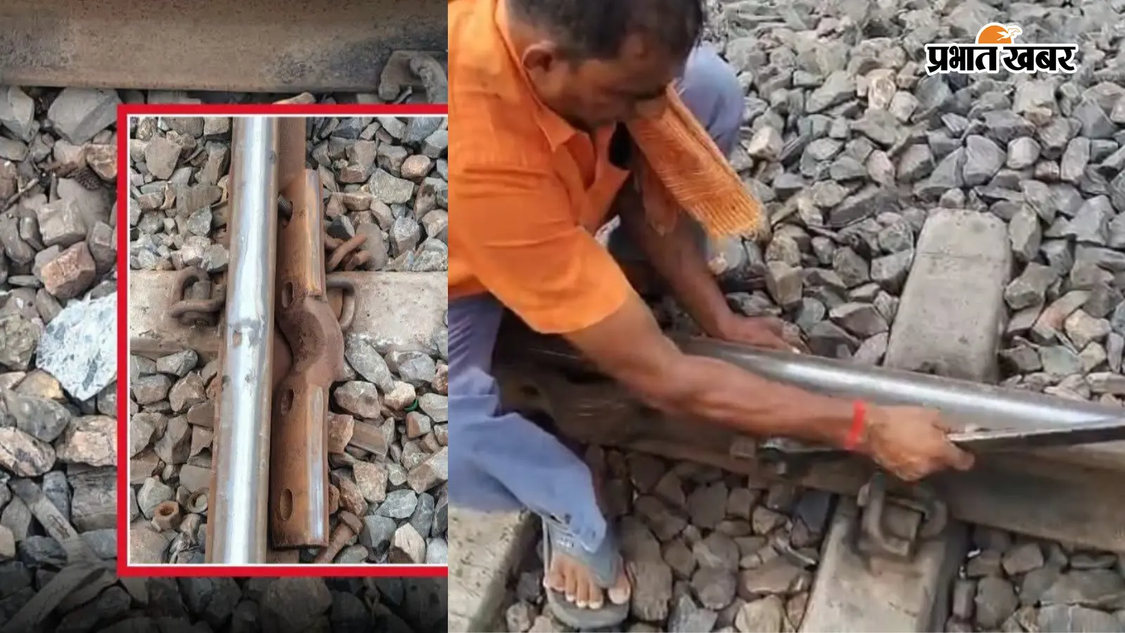 पोर्टर की सूझबूझ से पटना-हावड़ा जनशताब्दी एक्सप्रेस डिरेल होने से बची पोर्टर की सूझबूझ से पटना-हावड़ा जनशताब्दी एक्सप्रेस डिरेल होने से बची