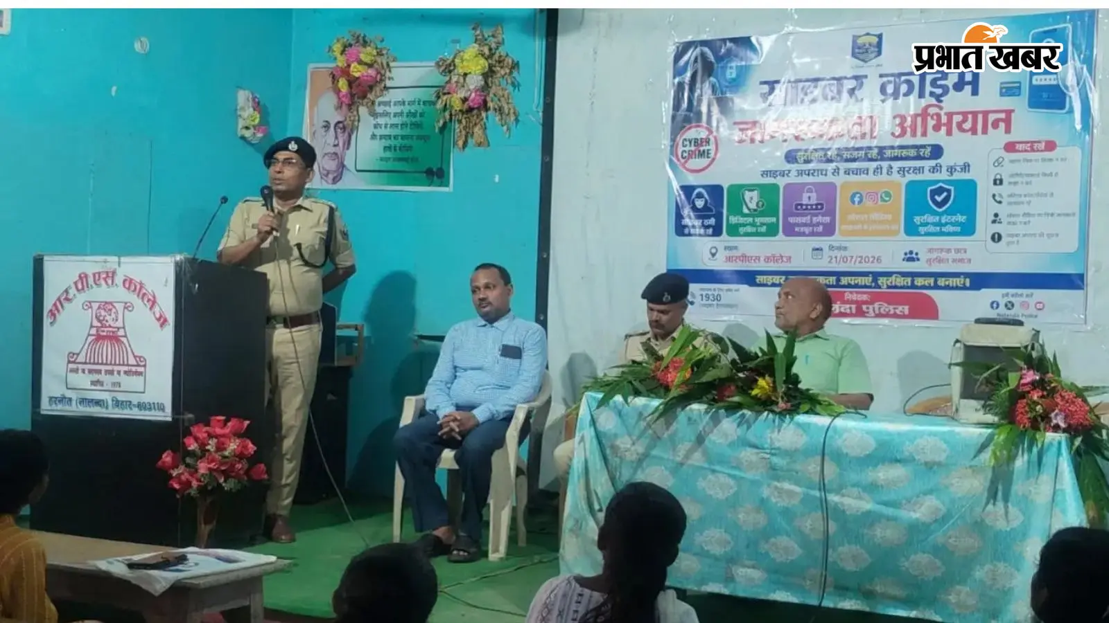 जागरूकता अभियान में शामिल अधिकारी व छात्र छात्राएं जागरूकता अभियान में शामिल अधिकारी व छात्र छात्राएं