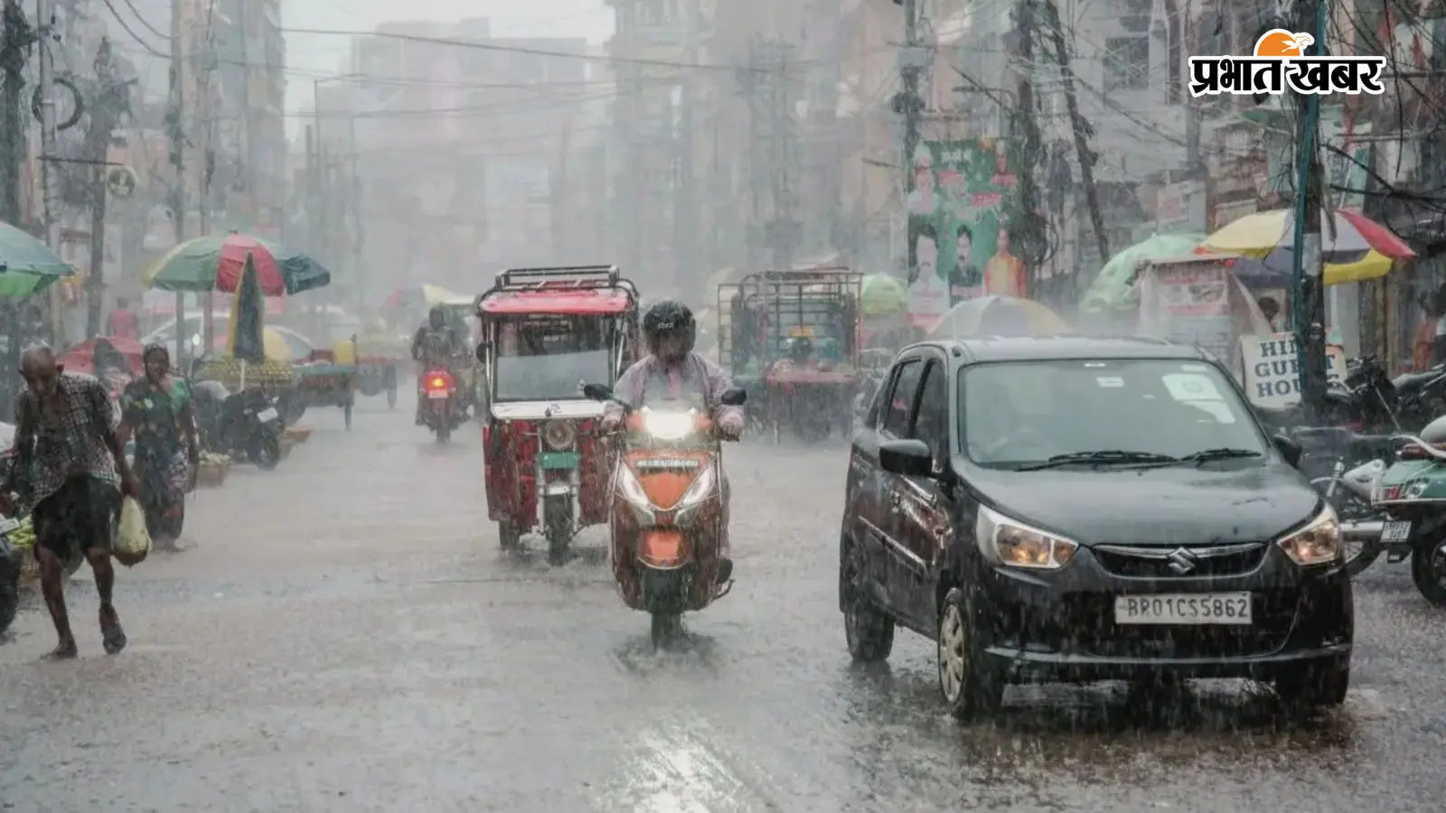 बिहार में बारिश की चेतावनी (सांकेतिक तस्वीर) बिहार में बारिश की चेतावनी (सांकेतिक तस्वीर)