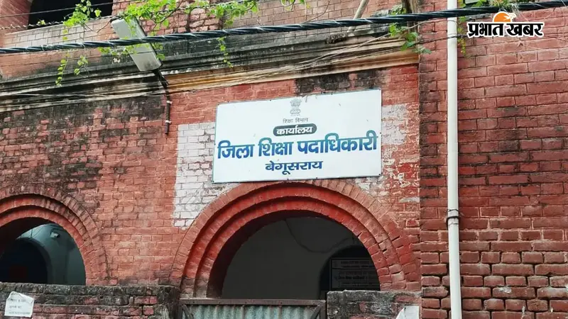 बेगूसराय के 16 टीचरों को मिलेगा राष्ट्रीय शिक्षक पुरस्कार 2026, बछवाड़ा प्रखंड के दो प्रधानाचार्य भी सूची में शामिल, देखें लिस्ट
