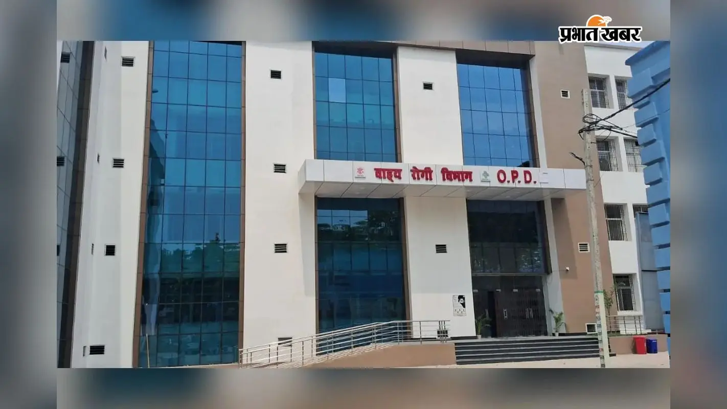 मुंगेर सदर अस्पताल. मुंगेर सदर अस्पताल.