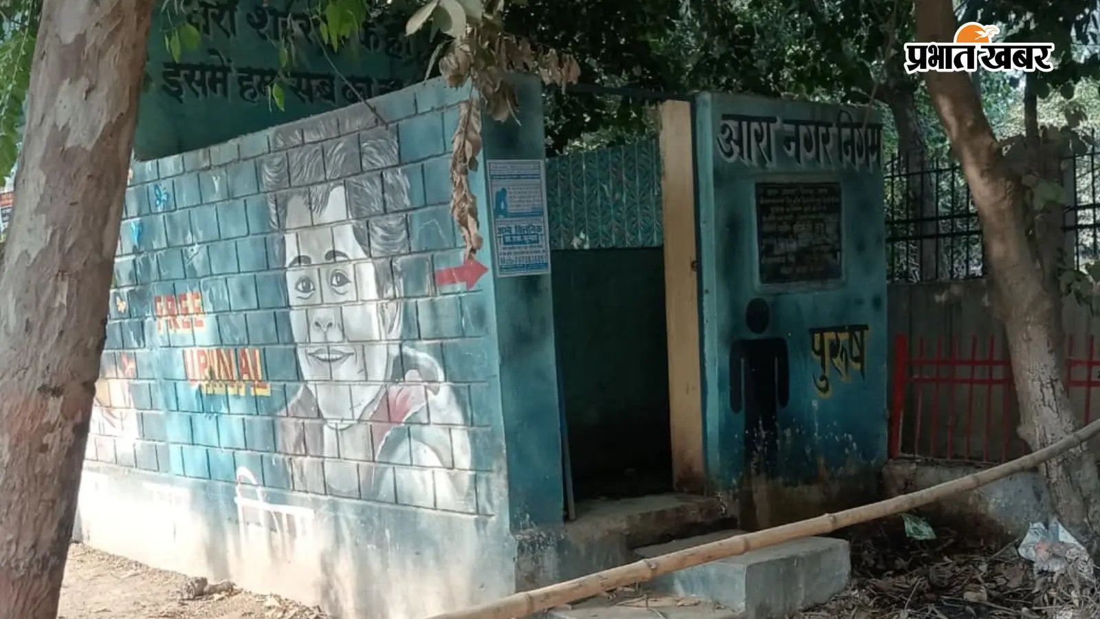 लाखों खर्च कर बनाए गए यूरिनल से नहीं मिला नगर वासियों व महिलाओं को लाभइनके औचित्य पर लोगों में आक्रोश लाखों खर्च कर बनाए गए यूरिनल से नहीं मिला नगर वासियों व महिलाओं को लाभइनके औचित्य पर लोगों में आक्रोश