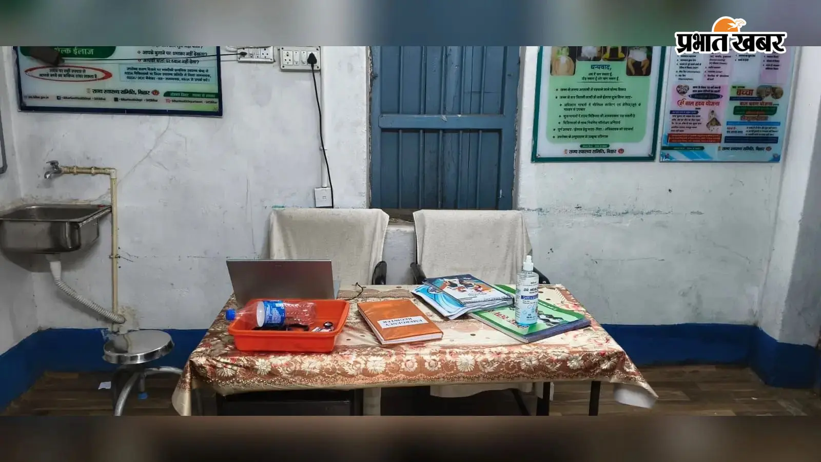 कौआकोल पीएचसी की ओपीडी सेवा रही ठप, कौआकोल पीएचसी की ओपीडी सेवा रही ठप,