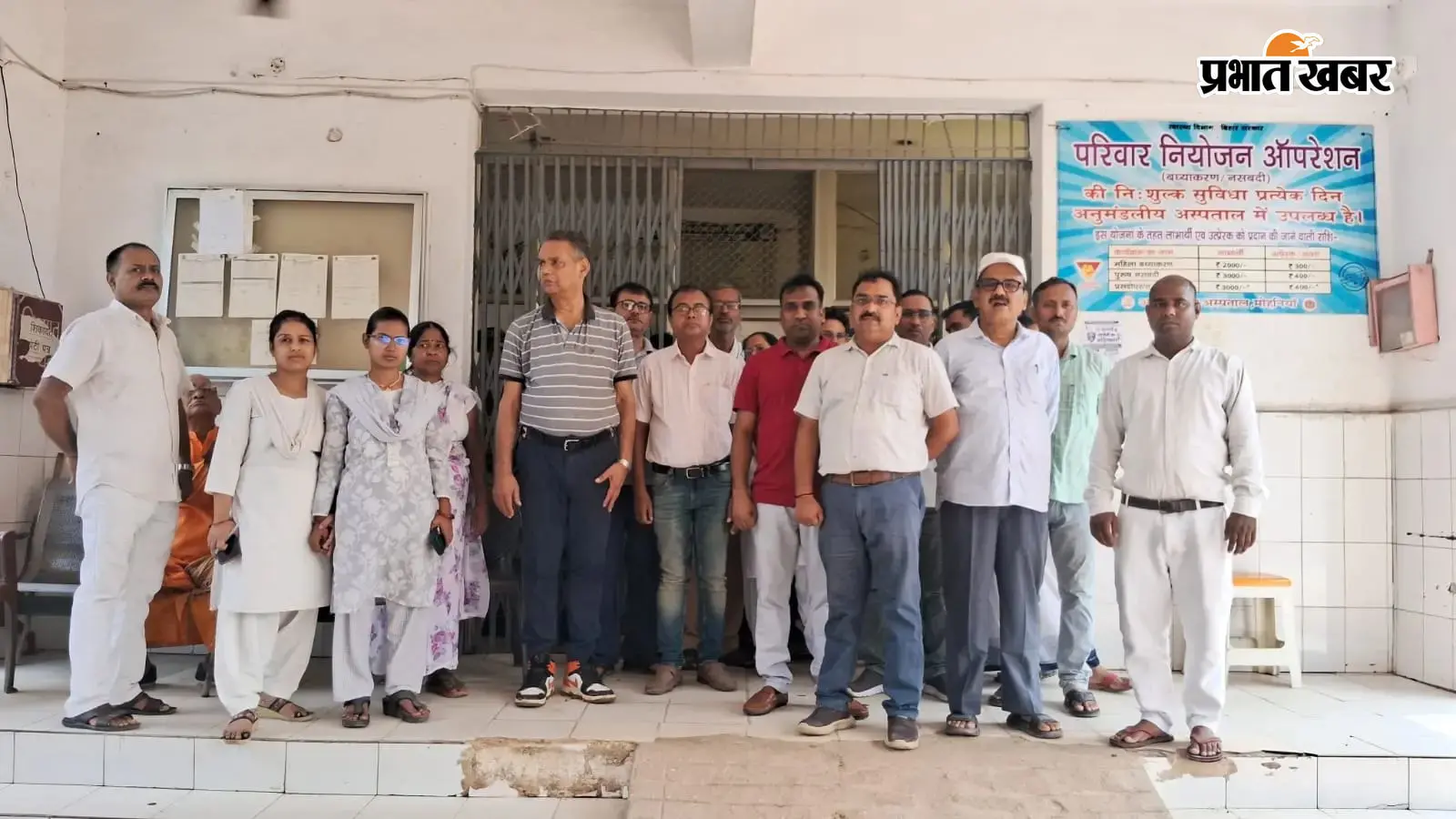 मोहनिया अस्पताल में डॉक्टर हड़ताल: मरीज परेशान मोहनिया अस्पताल में डॉक्टर हड़ताल: मरीज परेशान