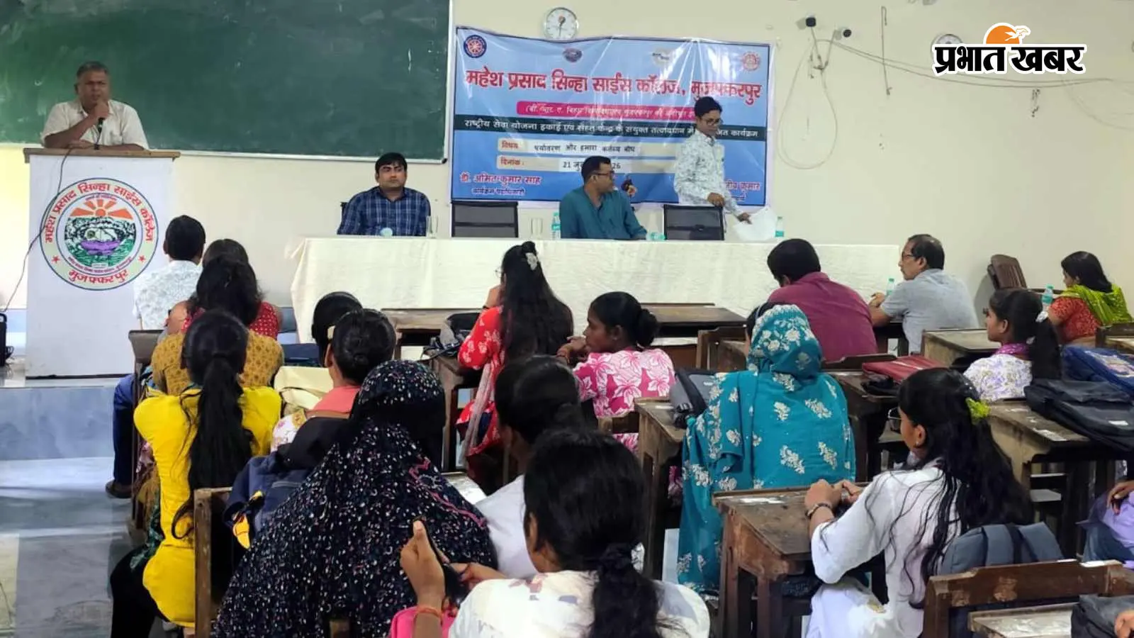 साइंस कॉलेज में आयोजित सेमिनार साइंस कॉलेज में आयोजित सेमिनार