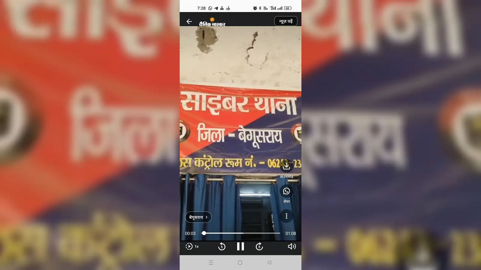 साइबर थाना बेगूसराय | Prabhat Khabar Network साइबर थाना बेगूसराय | Prabhat Khabar Network