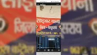 बेगूसराय में साइबर ठगी के नेटवर्क का खुलासा, म्युल अकाउंट ऑपरेटर प्रिंस गिरफ्तार, SBI चालू खाते से होता था ठगी का लेन-देन