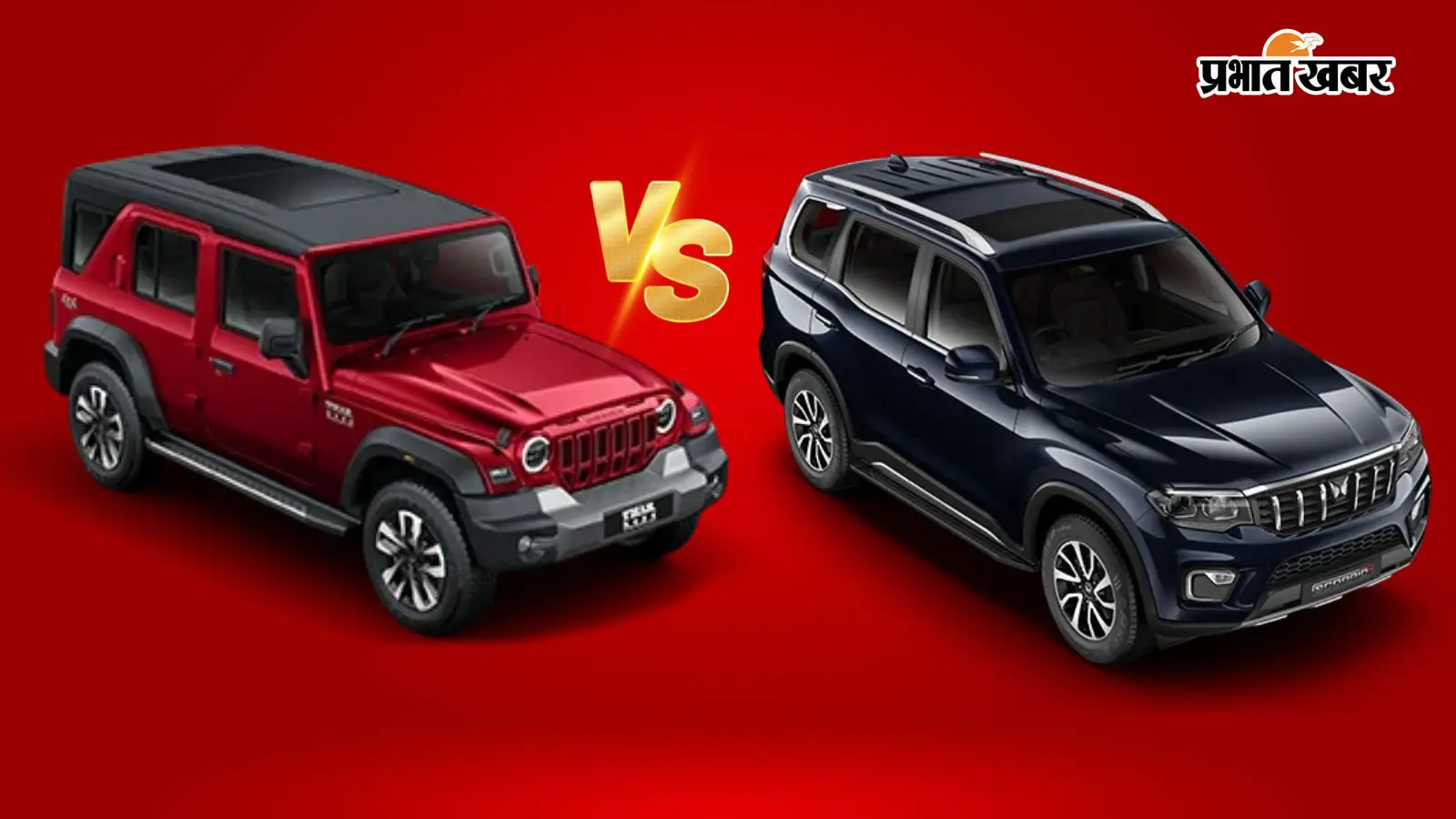 Mahindra Thar Roxx vs Scorpio-N Mahindra Thar Roxx vs Scorpio-N